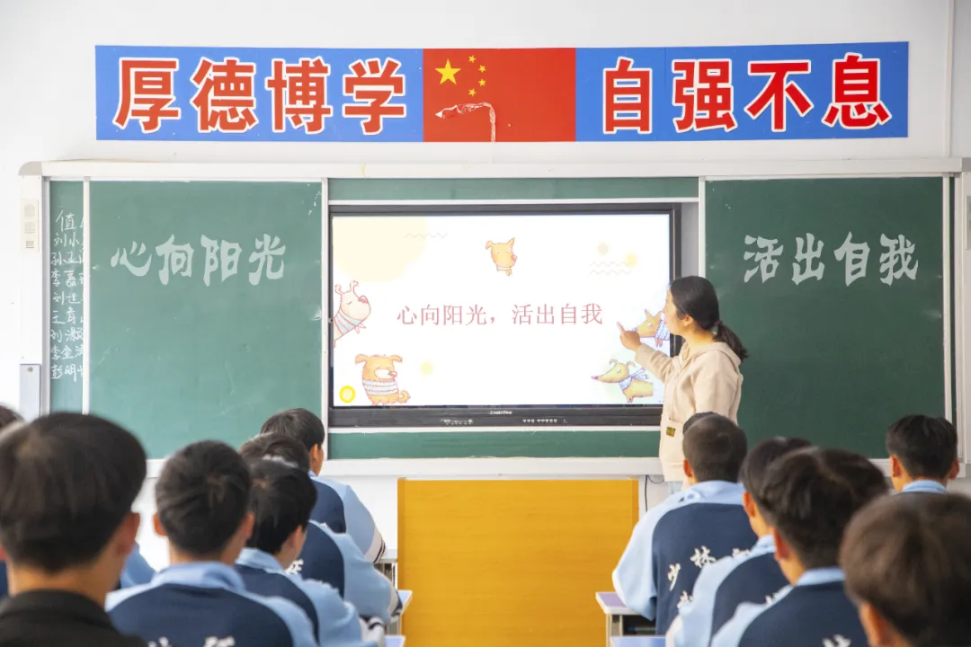 敞开心扉，沐光而行——少林延鲁武术学校开展“心向阳光”主题班会 