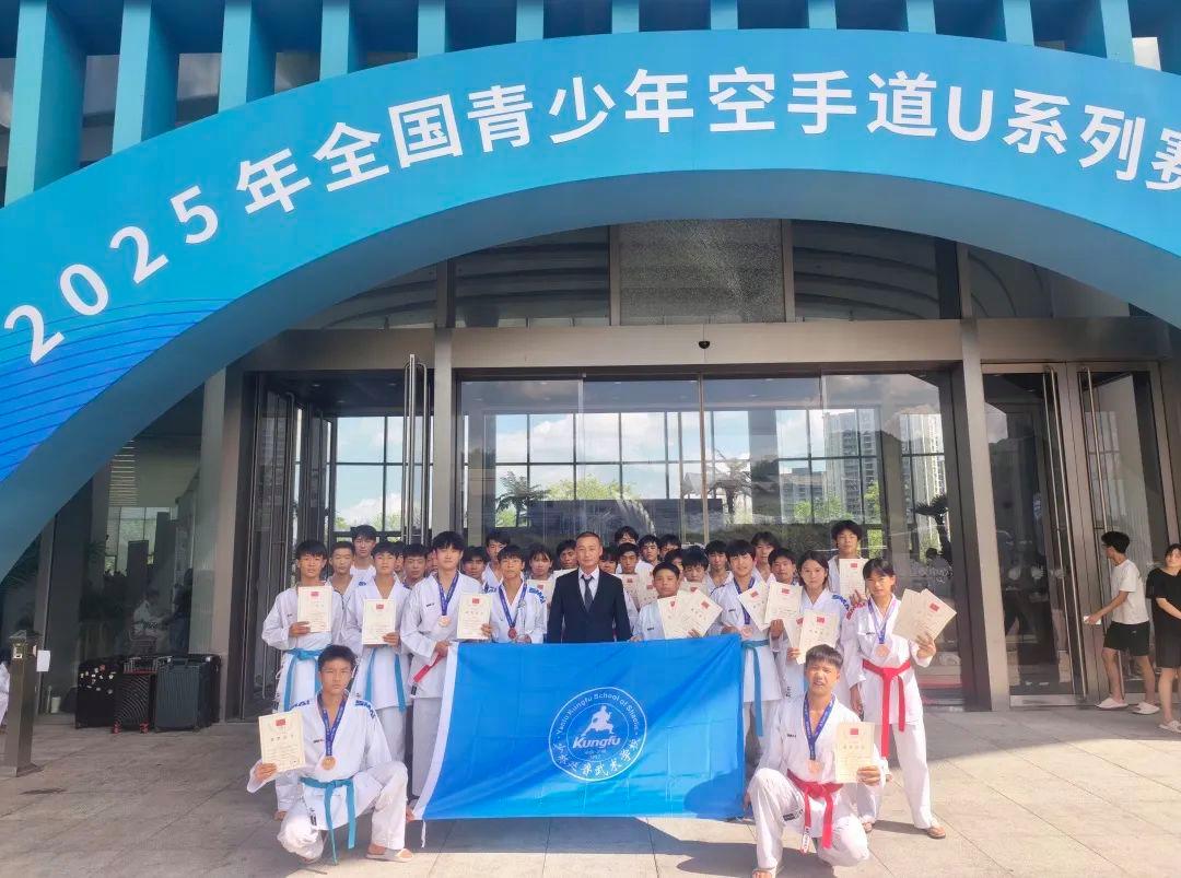 「赛事」年少志气高，赛场逞英豪——延鲁学子奋力征战全国青少年空手道U系列赛