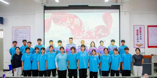 以武铸德，以法育人丨河南司法警官职业学院、登封市公安局莅临延鲁武校开展法治教育活动