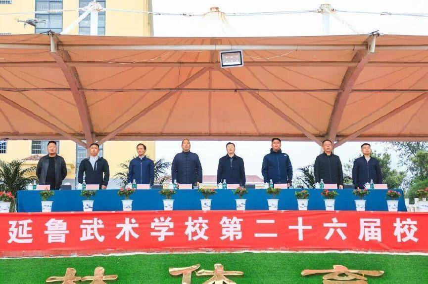 赛场展雄风青春当飞扬丨少林延鲁武术学校第26届校运会胜利闭幕！ 