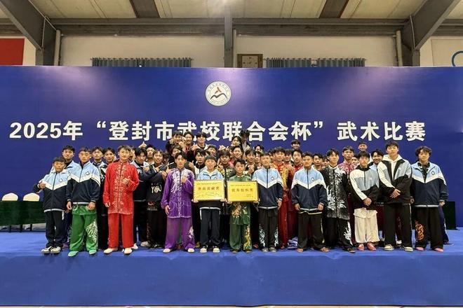 摘金夺银，载誉归来｜延鲁武校在2025年“登封市武校联合会杯”武术比赛中斩获佳绩！
