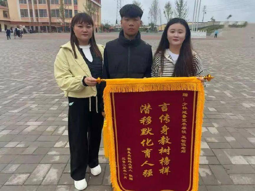 家校同心再传情，锦旗熠熠暖深秋 