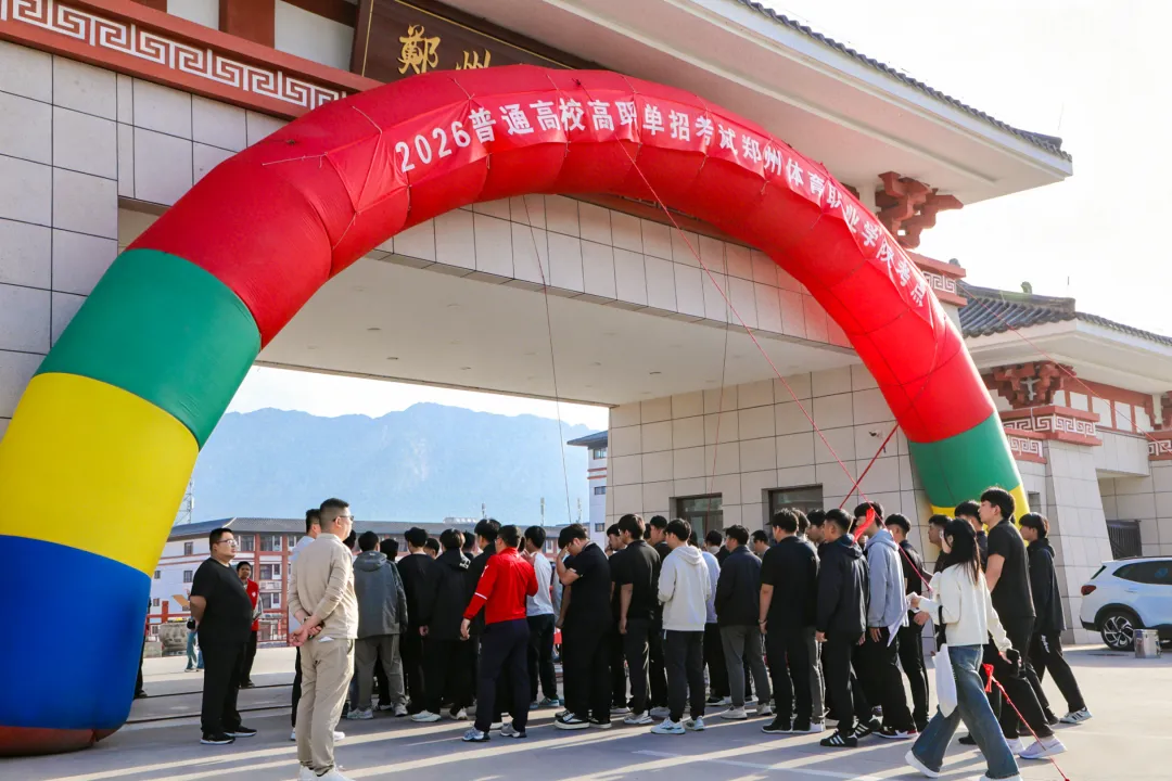 心中有梦，凯旋而归丨延鲁中三学子高职单招考试顺利圆满