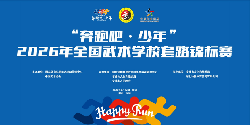 赛场争锋，捷报频传丨延鲁少年群星闪耀，斩获多项殊荣 