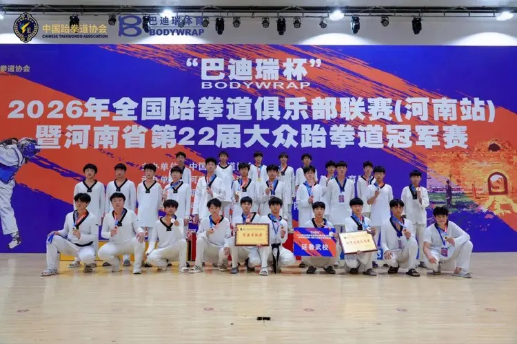实力超凡，武耀赛场！全国跆拳道联赛延鲁学子摘金夺银