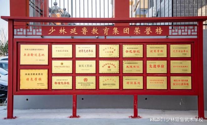 武校学什么？不仅武术！登封少林延鲁武校九大类校本课程全面覆盖