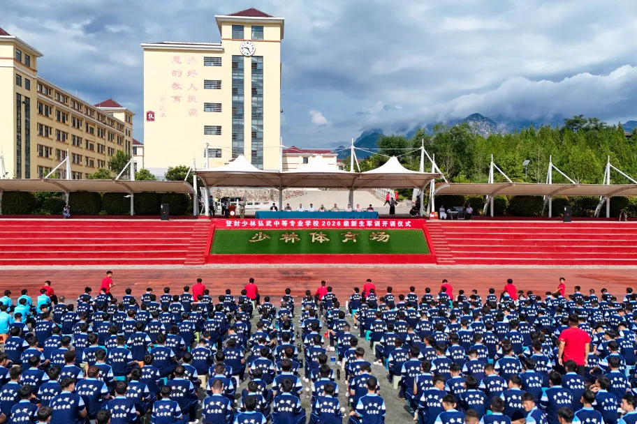 汗水锻青春，军旗砺武魂丨少林延鲁教育集团2026级新生军训开训仪式圆满举行！