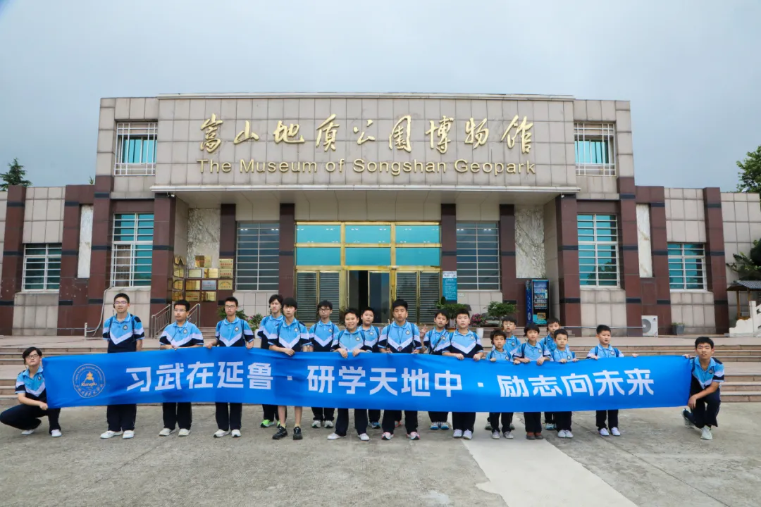行天地之间，读万卷河山 | 少林延鲁武术学校夏令营“天地之中”研学之旅