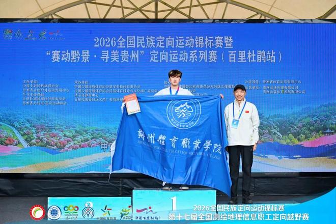 喜报丨两金一银！延鲁学子张子鸣征战全国民族定向运动锦标赛
