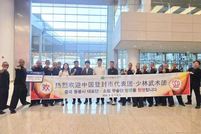 跨越山海，武韵传情！延鲁武校亮相韩国茂朱萤火虫节与俄罗斯首届莫斯科武术节
