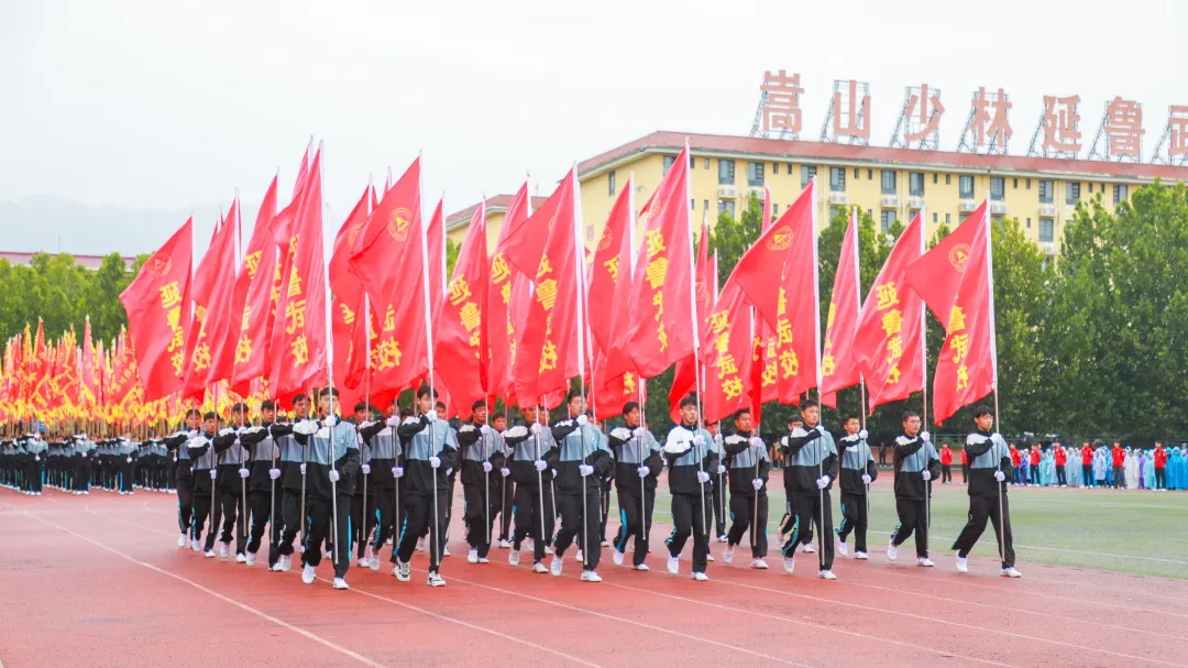 国庆盛会，家校相约丨少林延鲁武术学校第二十七届校运会诚邀您的光临！