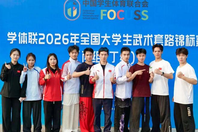 亮彩武坛，载誉而归！延鲁学子征战全国大学生武术套路锦标赛斩获8金5银2铜