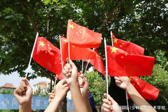 迎国庆，颂华章丨少林延鲁武术学校献礼国庆
