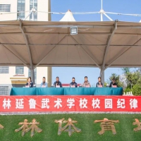 制度明规范，教育促成长丨延鲁武校、足球学校、弘武中专召开月度校园纪律教育大会