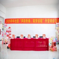 活力满满，精彩绽放丨弘武中专2025学年学生社团举行开营仪式！