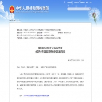 少林足球学校喜获“2024年度全国青少年校园足球特色学校”称号
