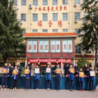 少林延鲁教育集团隆重举行2024-2025学年第一学期期末表彰大会 