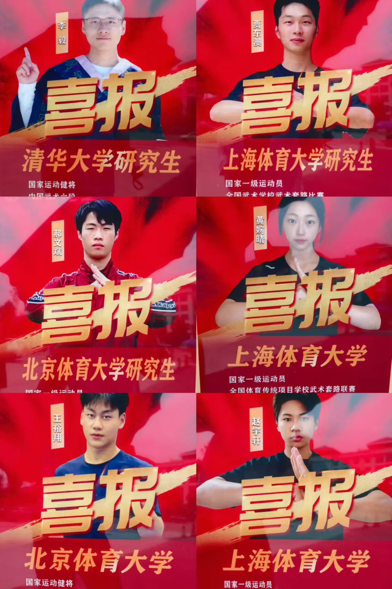 体育单招：延鲁学子的全日制本科绿色通道