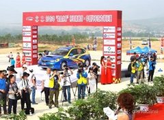  “嵩皇体育”中国汽车拉力锦标赛在基地教育集团隆重举行