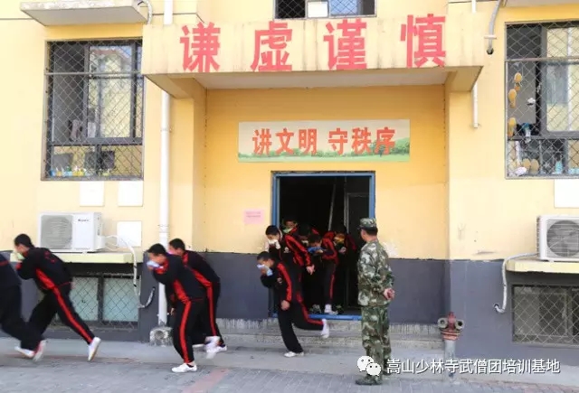 少林武术学校安全教育