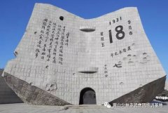 少林延鲁武术学校学员国旗下宣誓：勿忘国耻，振兴中华！