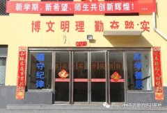 少林延鲁武术学校文教开学第一课，邀你来看学员新学期新