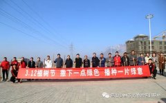 少林延鲁武术学校邀您来种树，给地球点“颜色”看看！