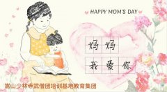 看武校学员是如何“套路”妈妈的