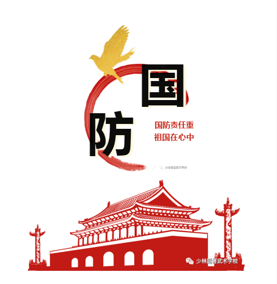 青年有信仰，国家有力量丨爱我国防，同心共筑强国梦