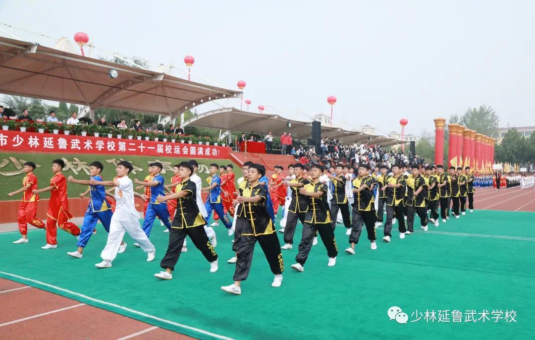 弘扬运动精神 彰显青春风采丨延鲁武校第二十一届校运会震撼开