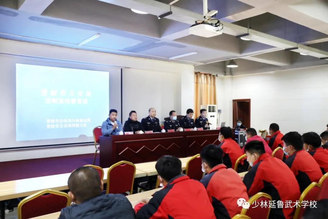 少林延鲁武术学校积极开展安全法制宣传教育活动